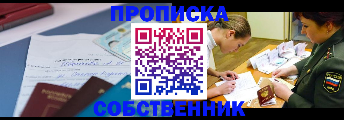 временная регистрация поиск в Трубчевске