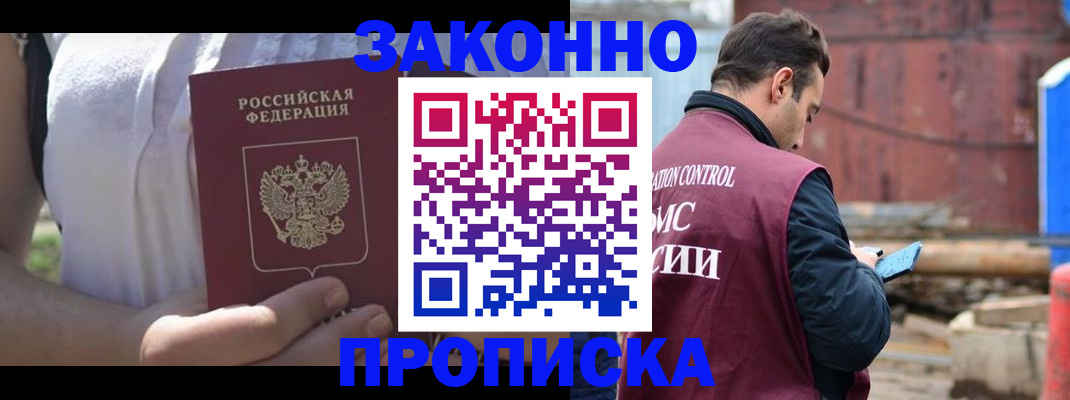 пропишу в квартире в Трубчевске