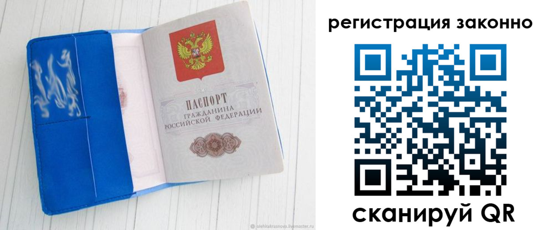 где прописаться в Трубчевске