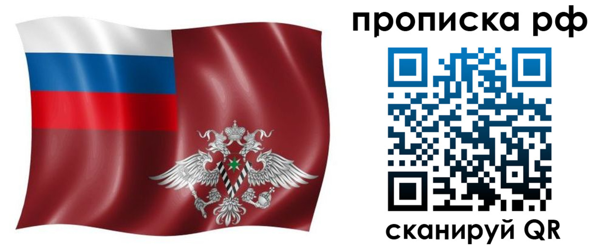 временная регистрация надежно в Трубчевске