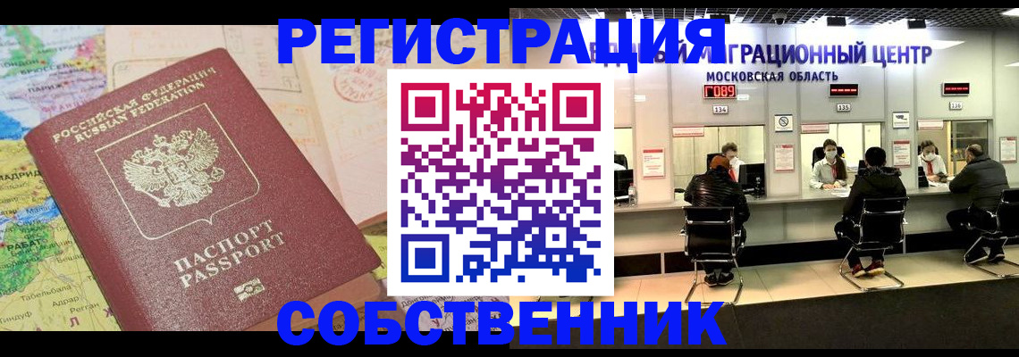 временная регистрация законно в Трубчевске