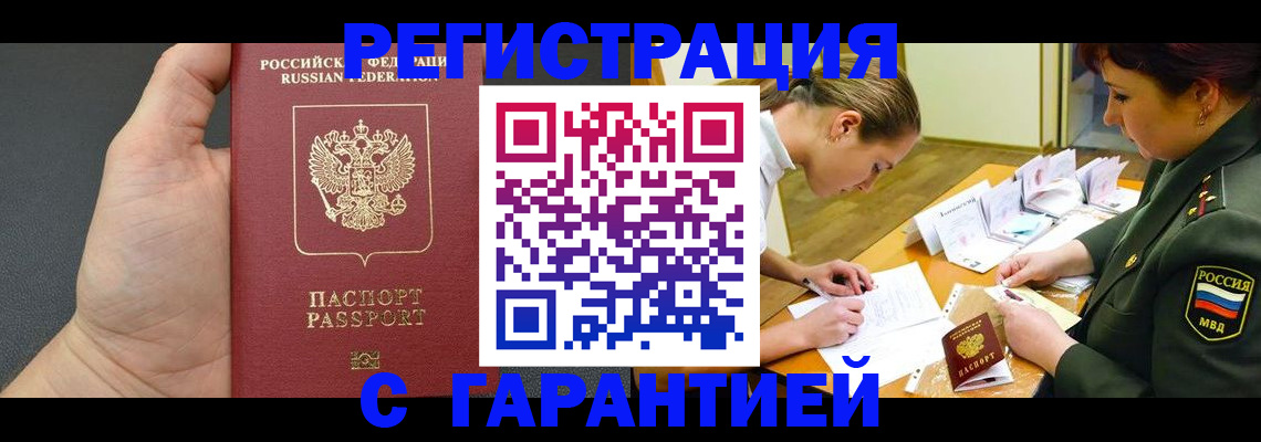 пропишу в квартире в Трубчевске