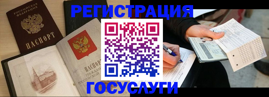 прописка для кредита в Трубчевске