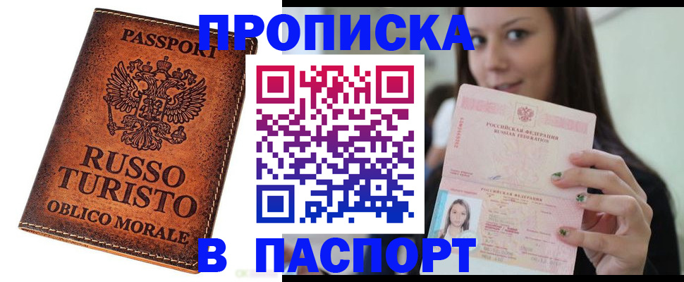 временная регистрация поиск в Трубчевске