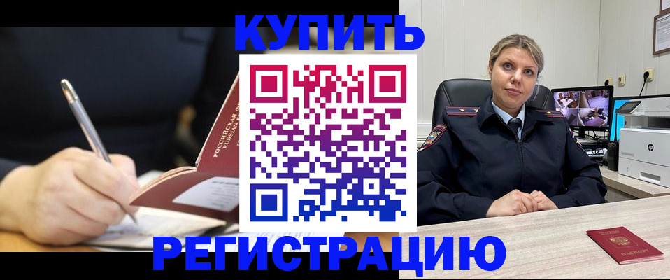 прописка паспорт в Трубчевске